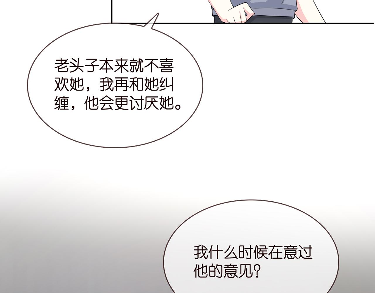 第283 不安的夜晚75