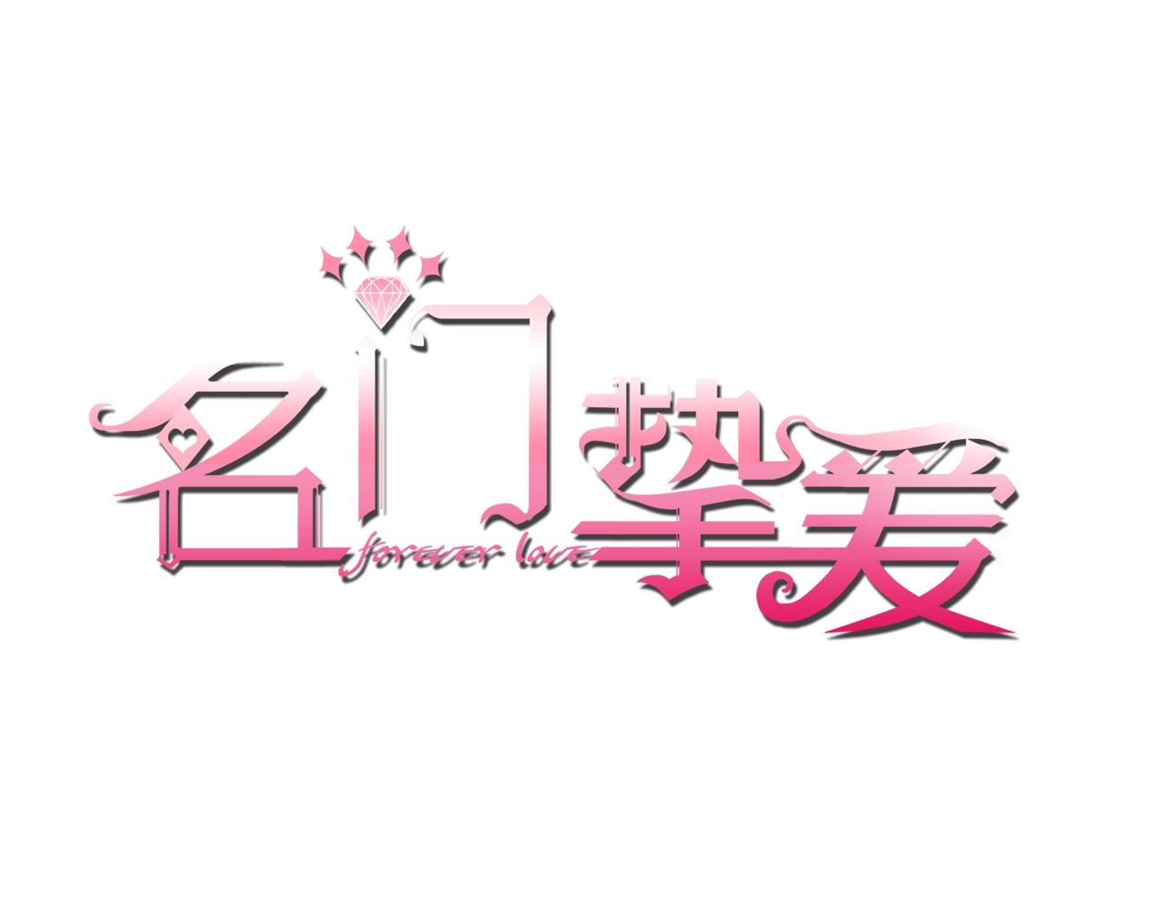 第385 虚假的幸福0