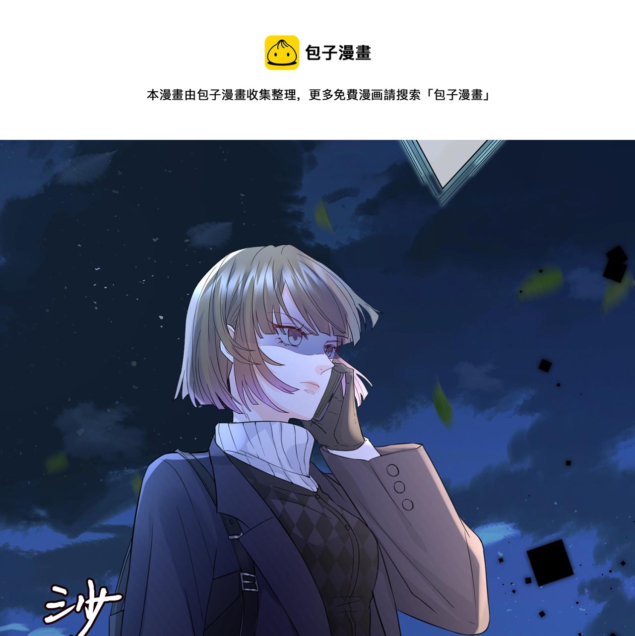 第281 神秘来电91