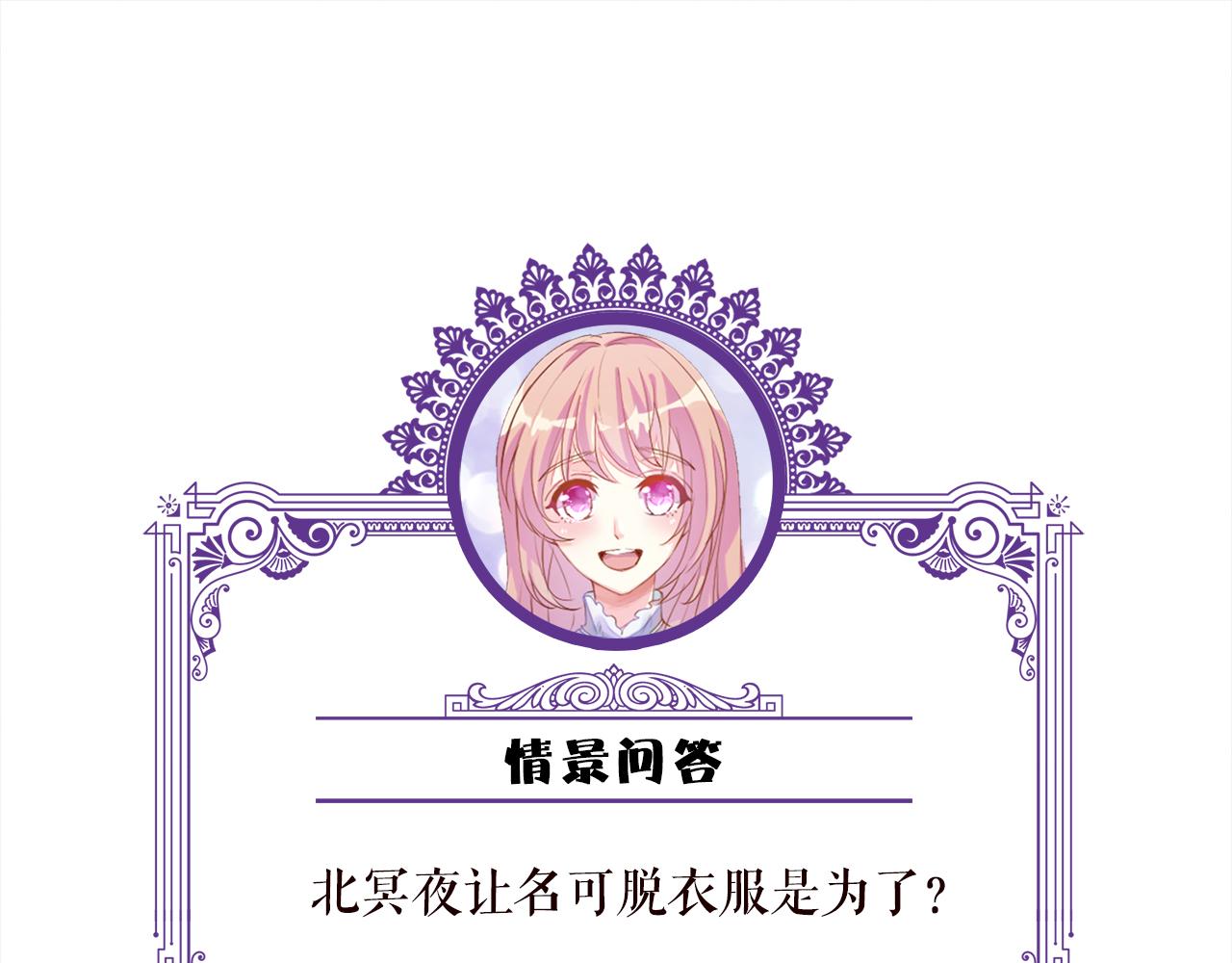 第374 不堪的真相102
