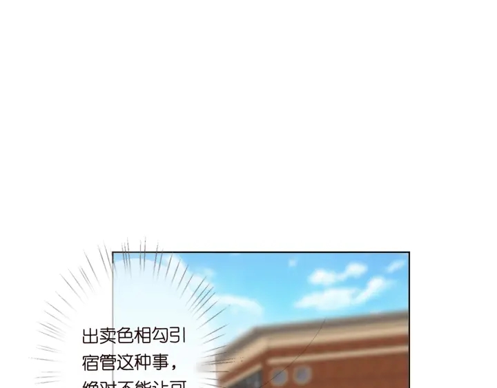 第170话 逃离女生宿舍70