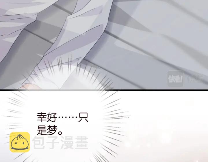 第250 被辜负的信任8