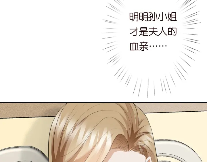第236话 为爱奋不顾身54