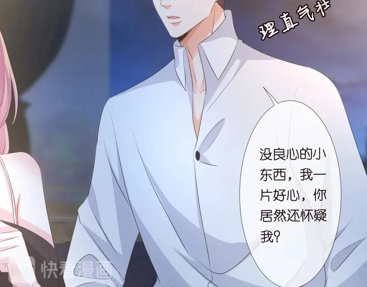 第116话 让我好好疼你74