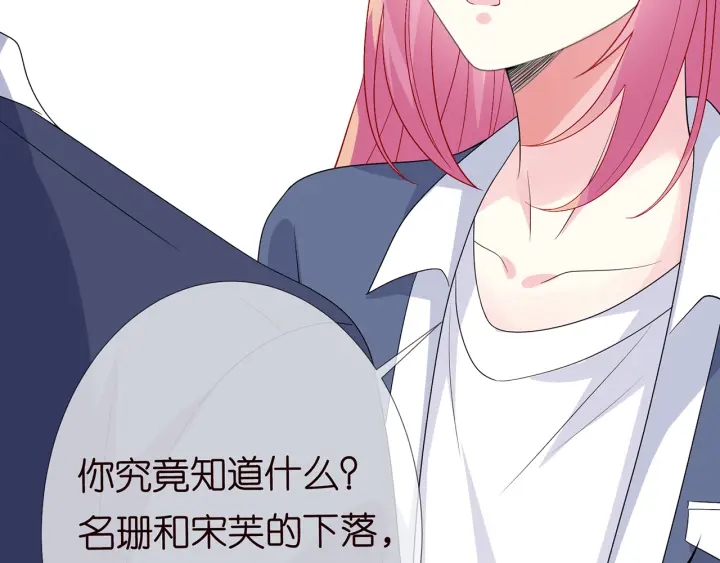第180话 我不是爸爸的女儿107