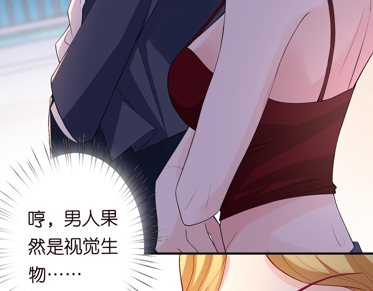第246 他好坏，我好喜欢19