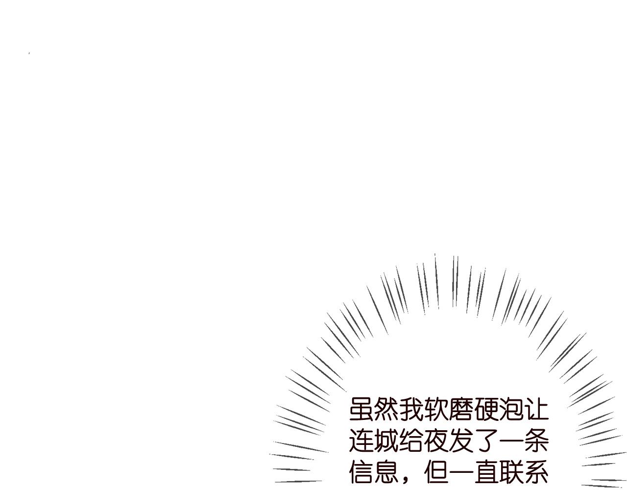第348 来自连城的挑衅54