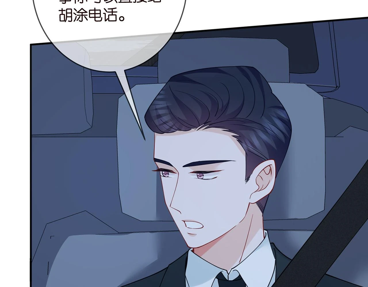 第428 “捉奸”6