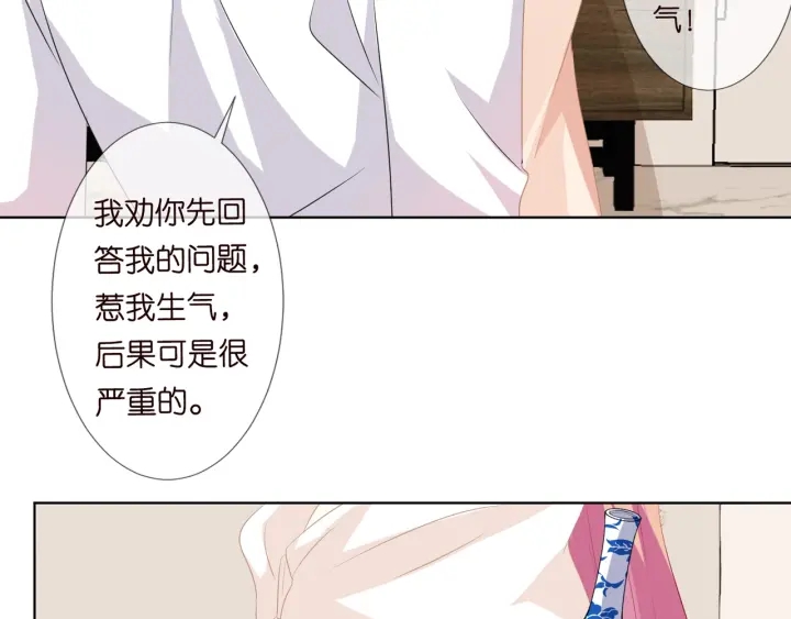 第95话 先生的仇敌？26