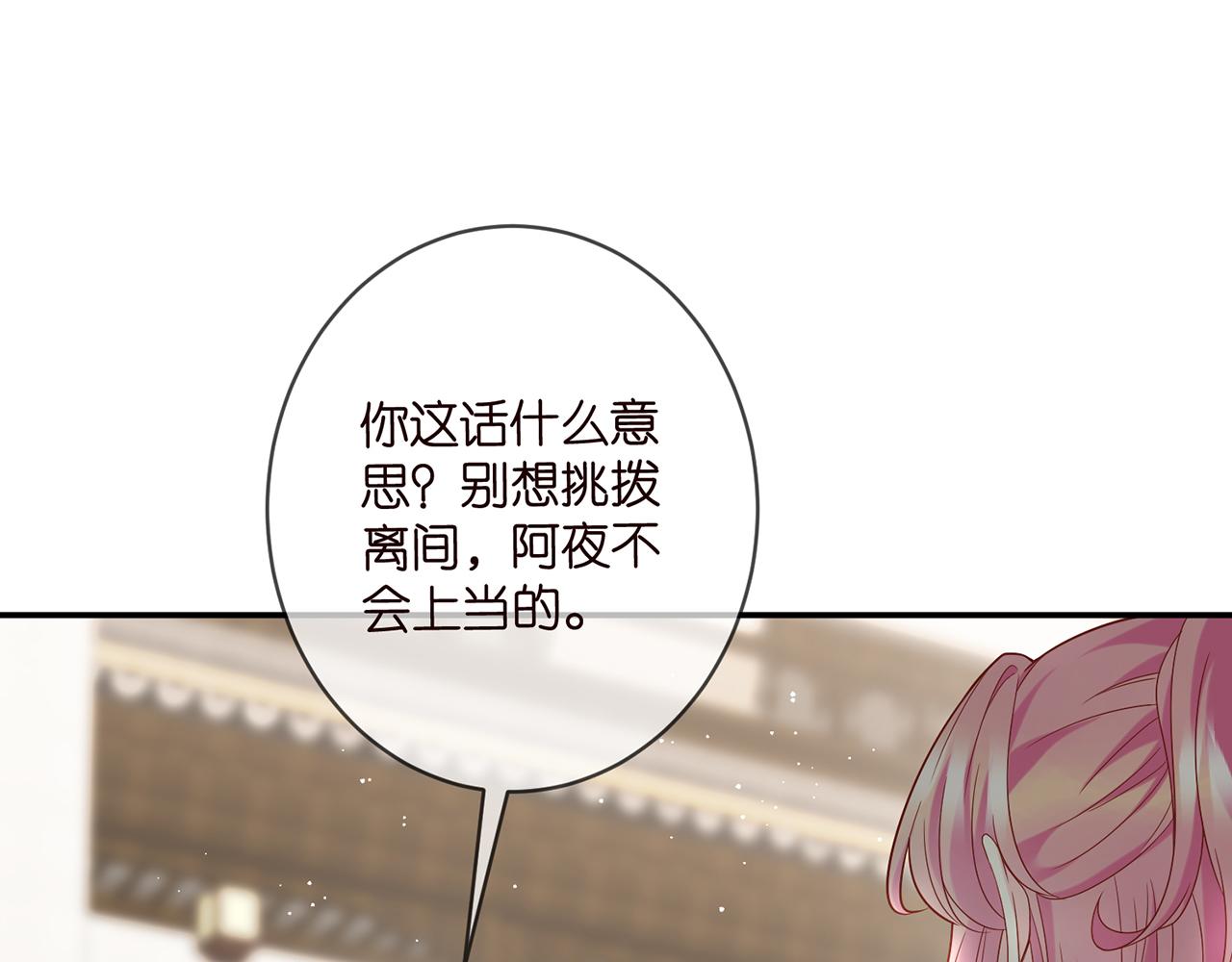 第408 不欢而散3