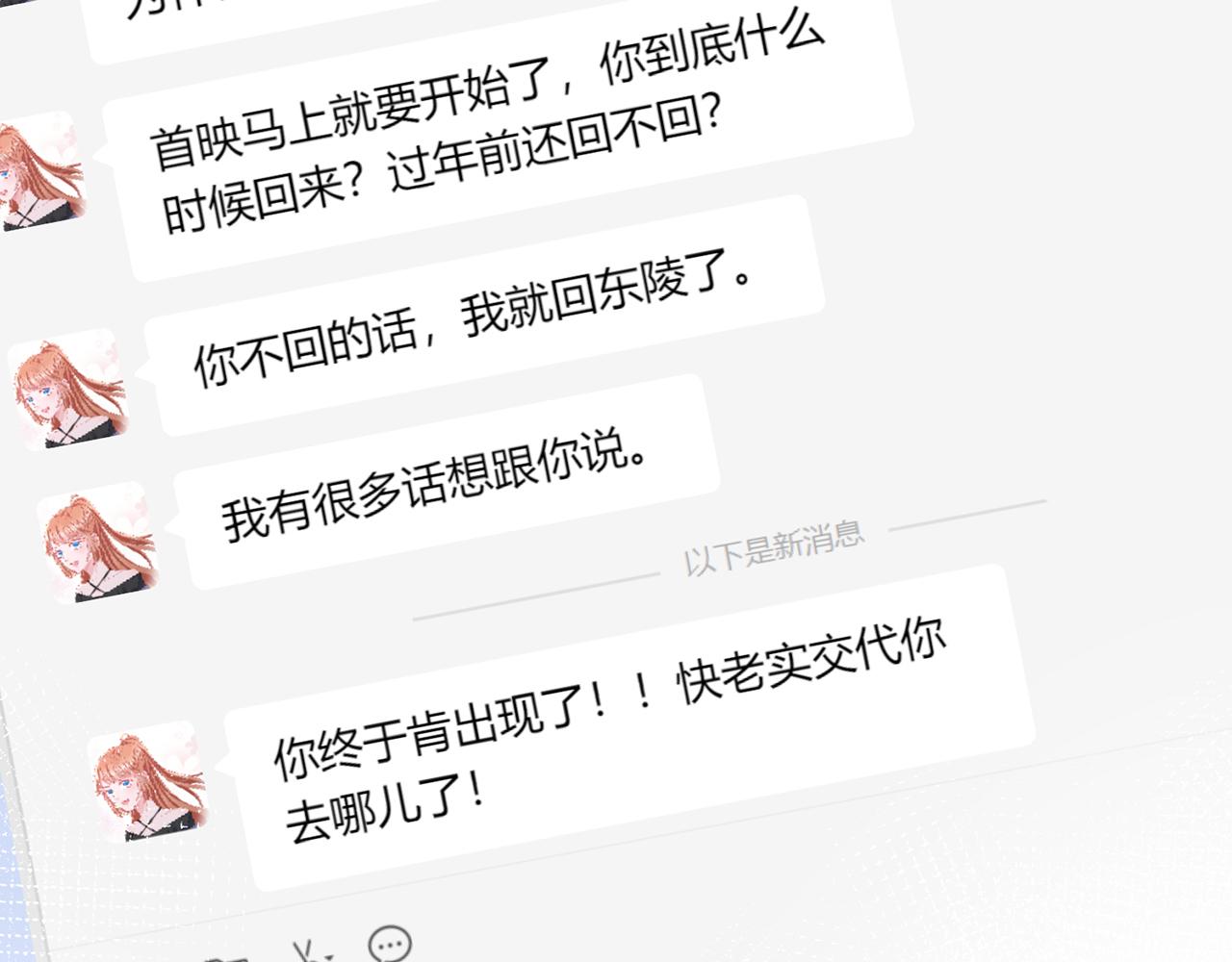 第346话 不敢信任的人55