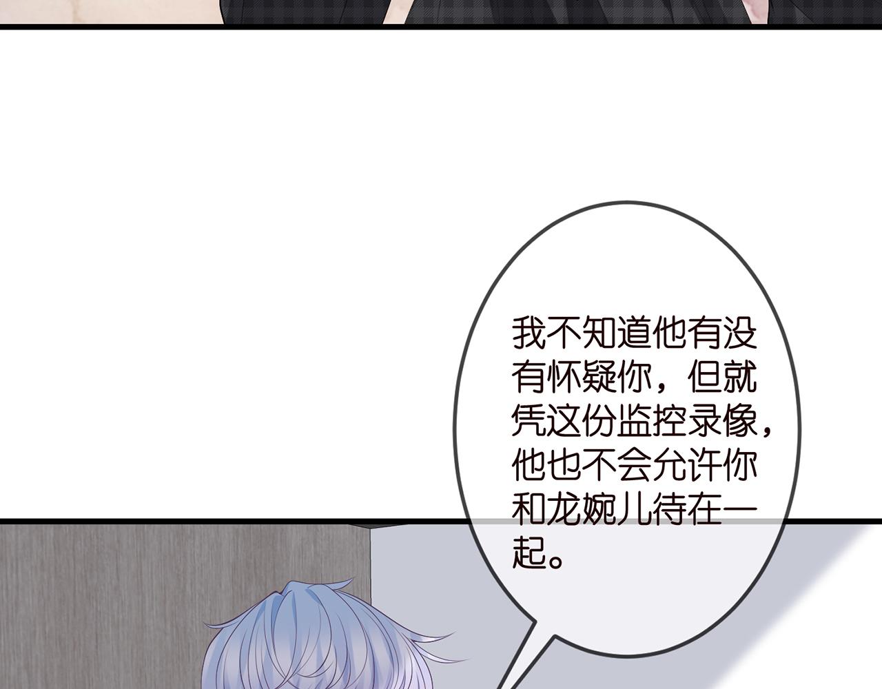 第306 渣男北冥连城10