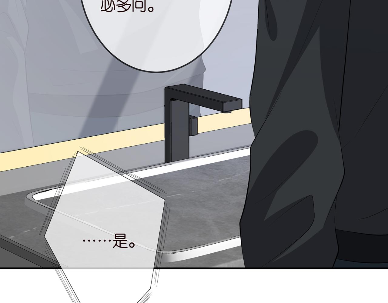 第327 连城的怀疑75