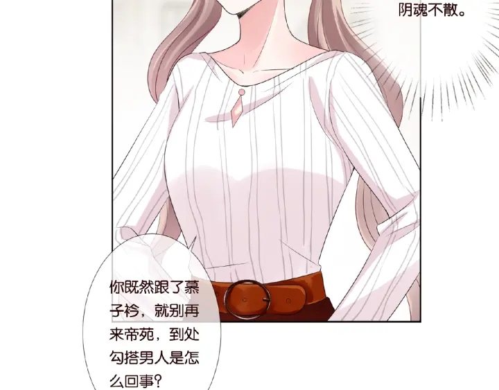 第49话 你是我的女人51