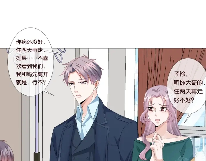 第33话 你要跟我还是他？52