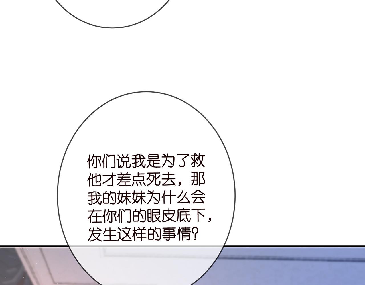 第421 她是你妹妹51