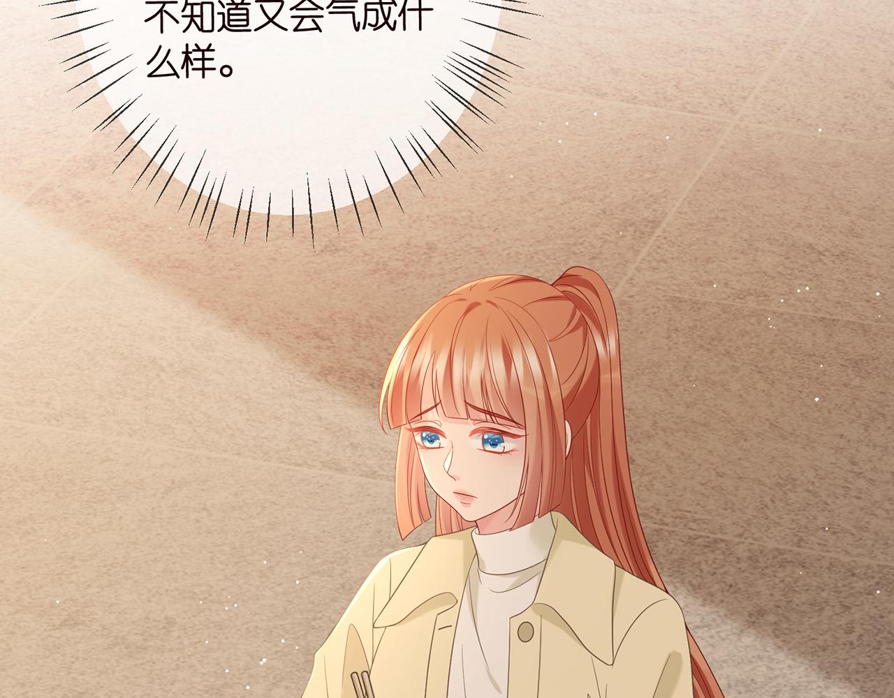 第374 不堪的真相55