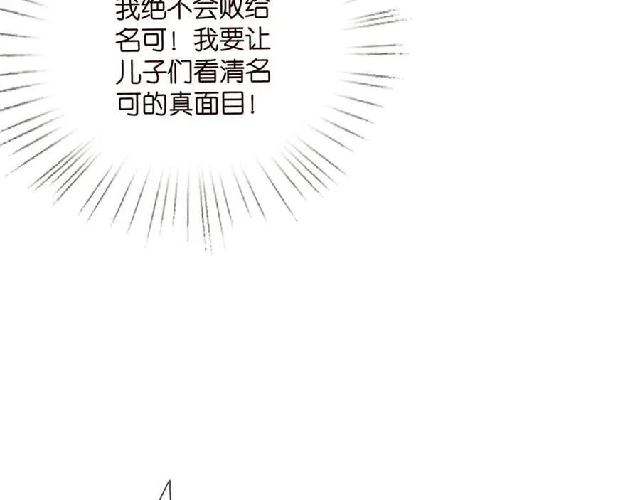 第503话 你根本不关心他70