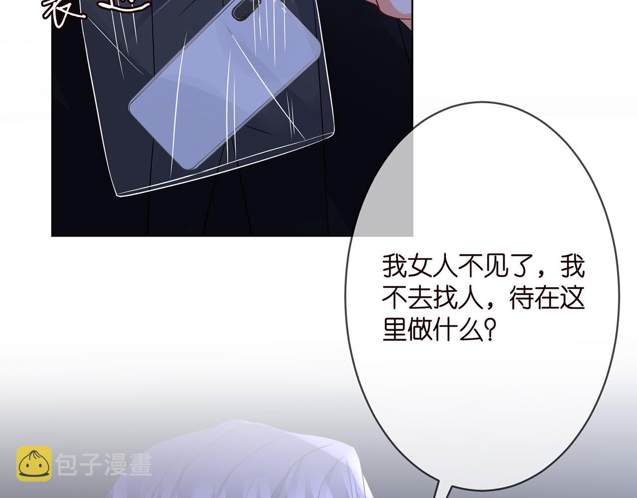 第290 女人是祸水68