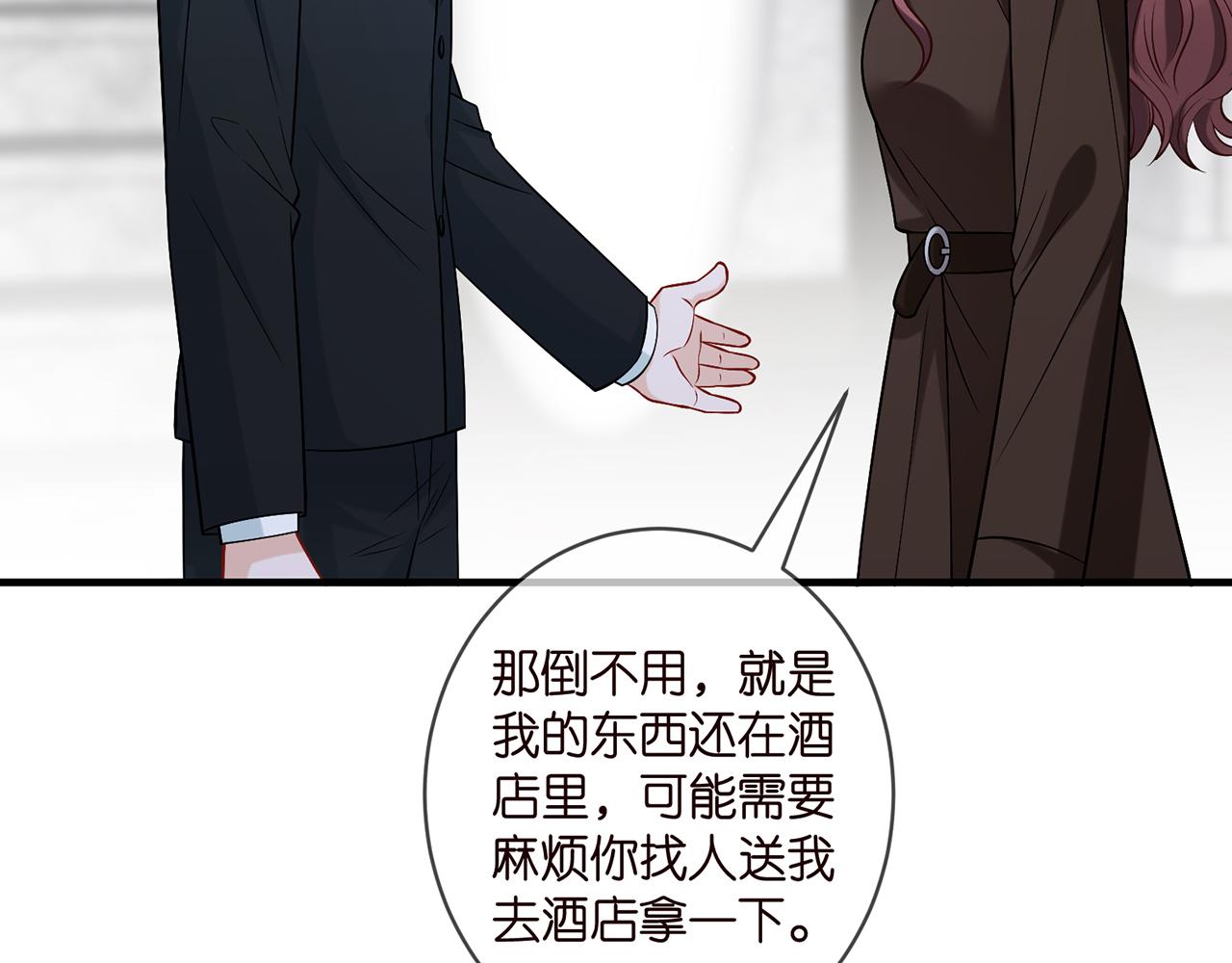 第397 卑微的北冥夜35