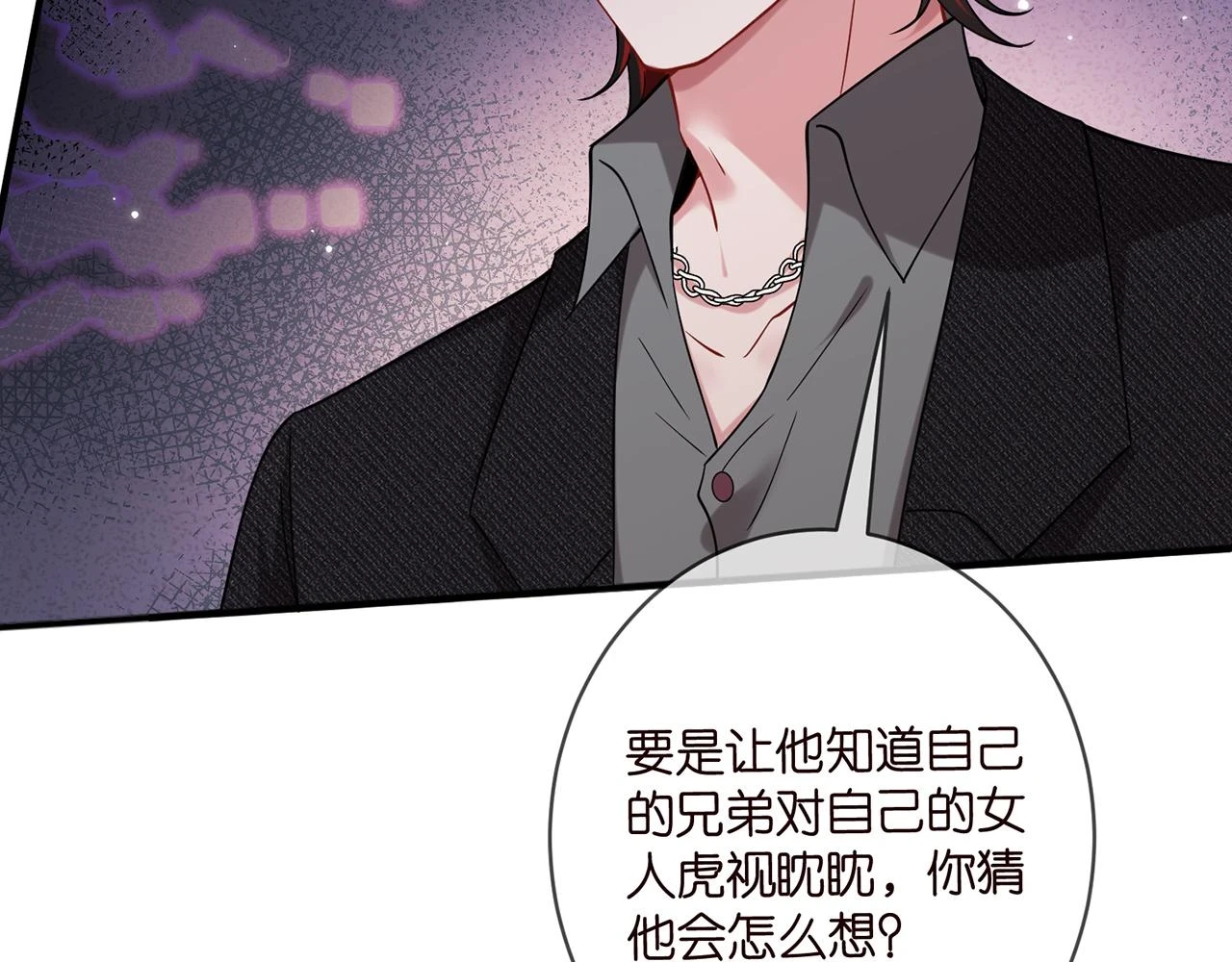 425 北冥夜身边的女人12