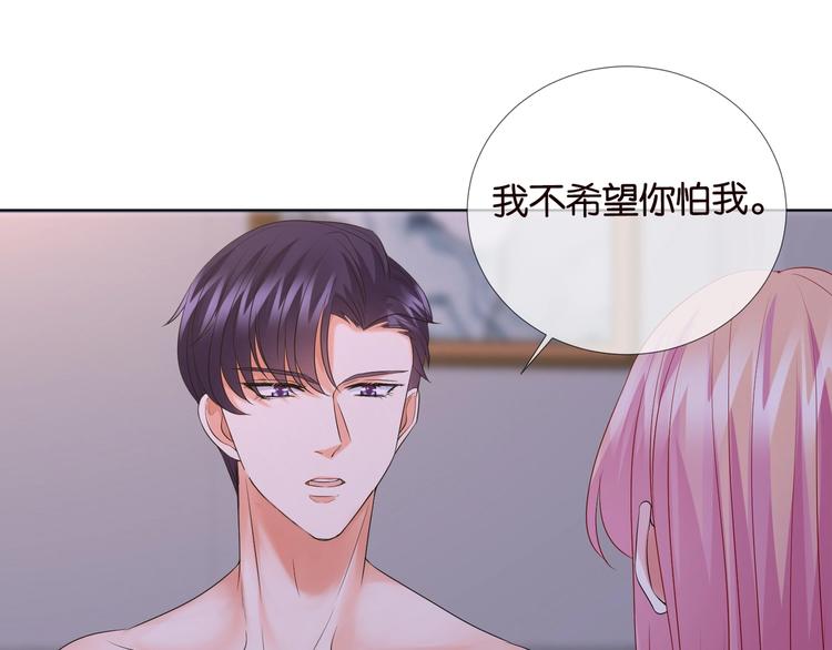 第78话 揉一揉❤29