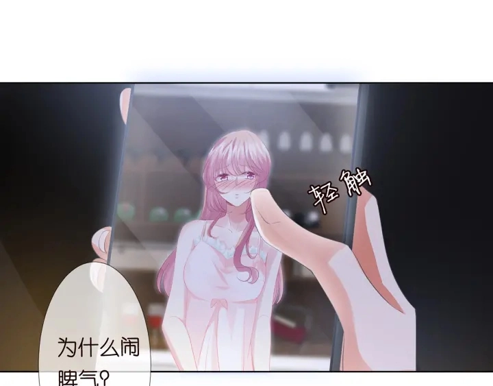 第108 能不能温柔一点？70
