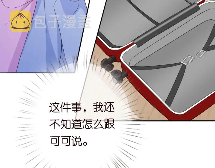 第182话 共处一室47