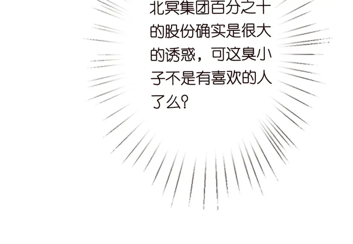 第188话 你要对我负责79