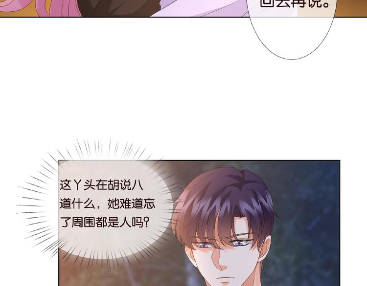 第 57话 不要欺负我！54