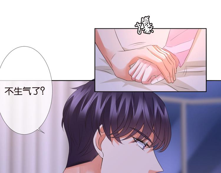 第78话 揉一揉❤25