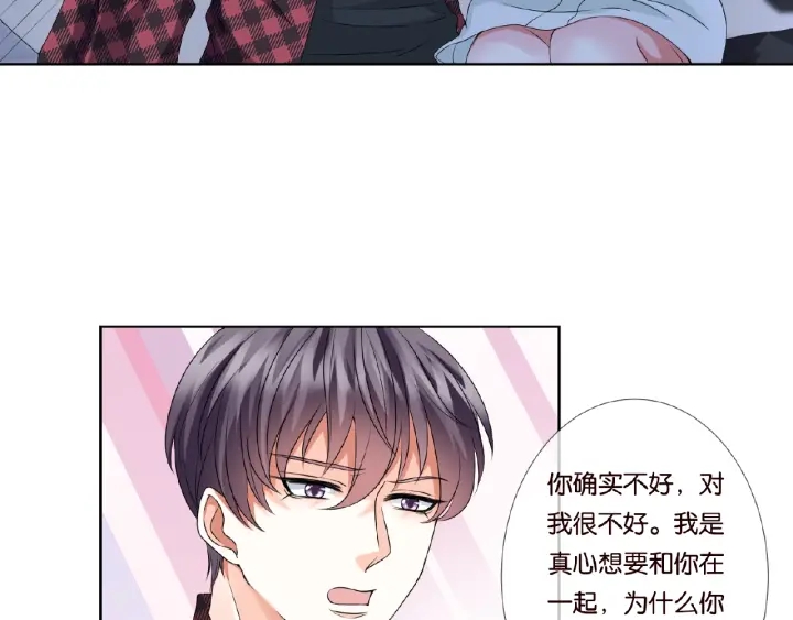 第44话 别！我们不能这样33