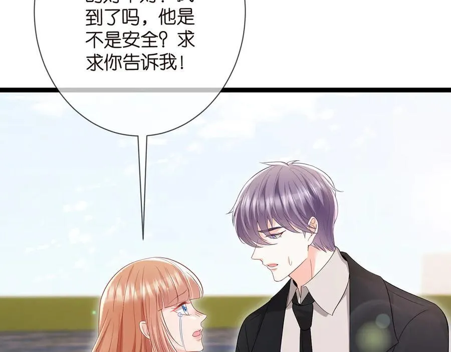 第506话 帝苑新团宠86