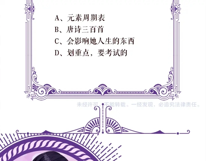 第135话 买凶杀人？！86