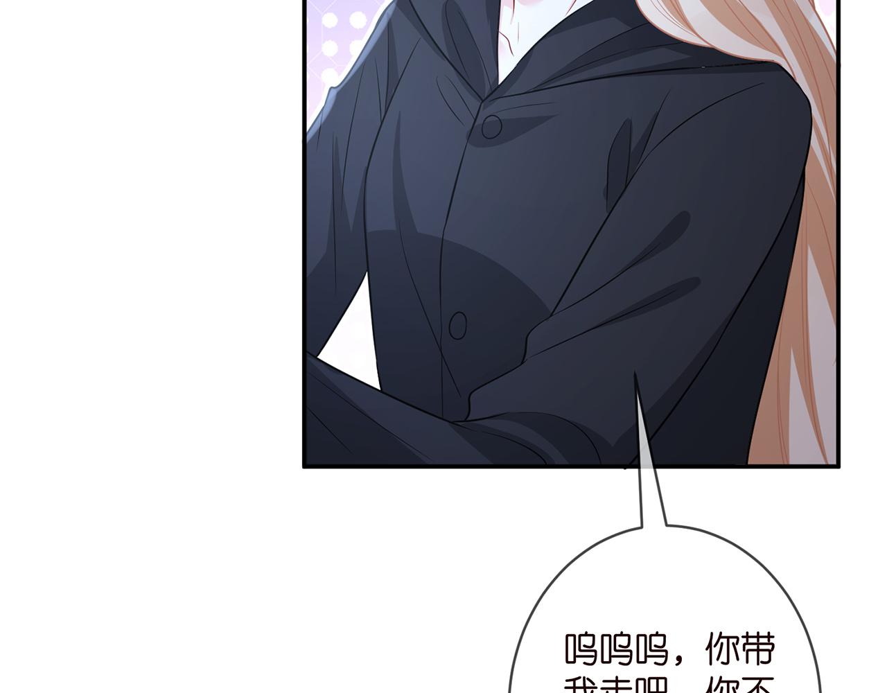 第337 一辈子的誓约92
