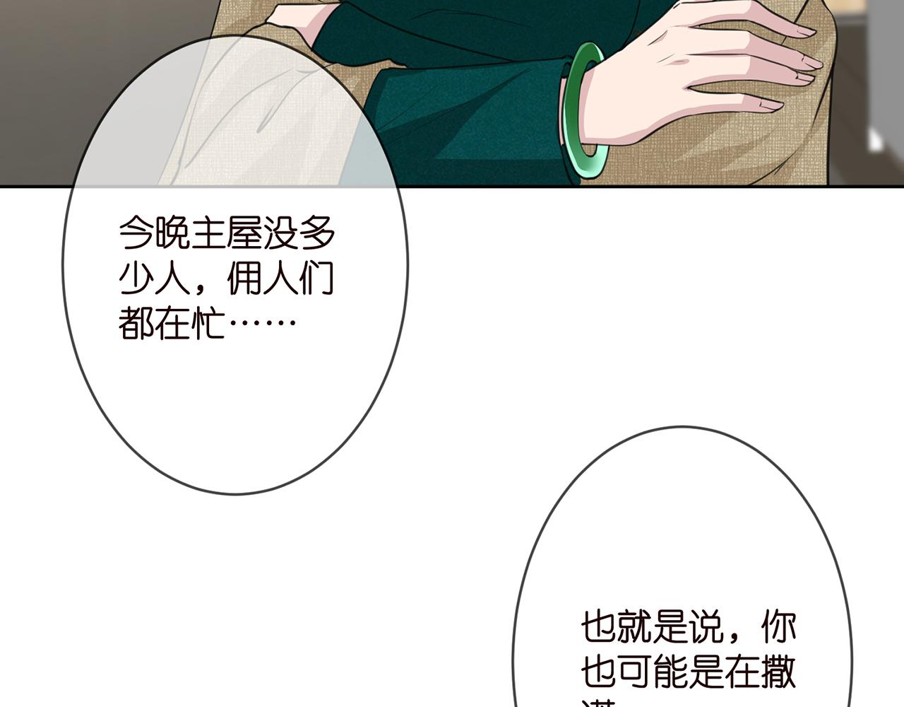 第302 别想走出龙家77