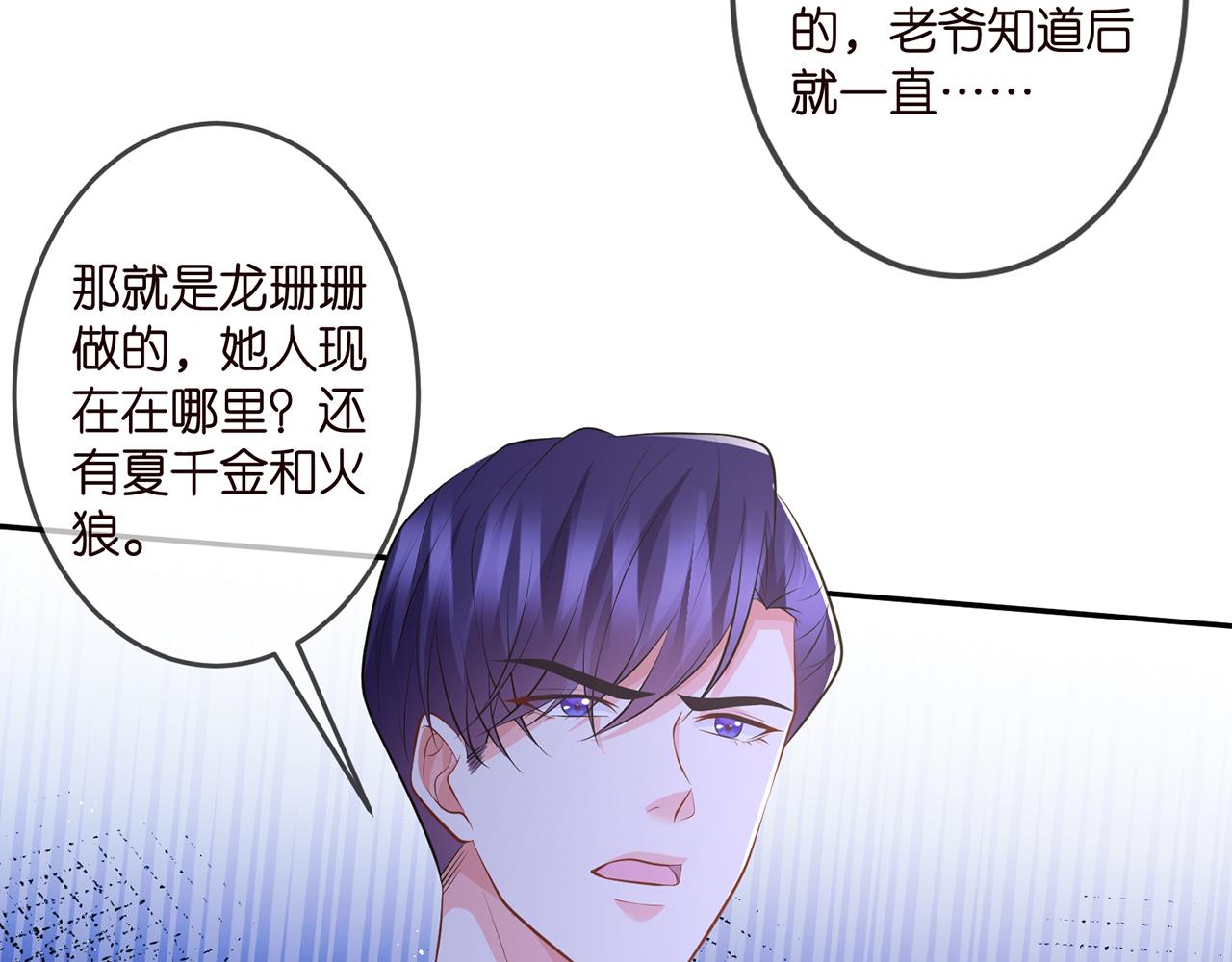 第317 身世曝光77