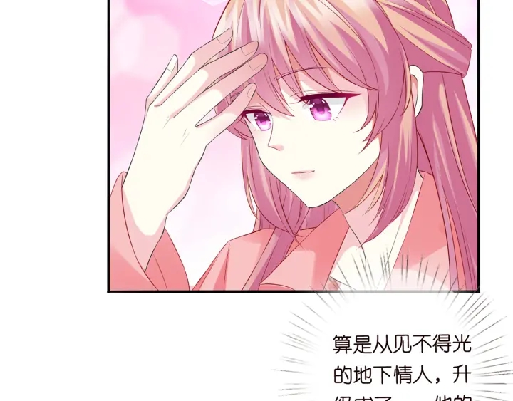 第167 你疯了！为一个女人84
