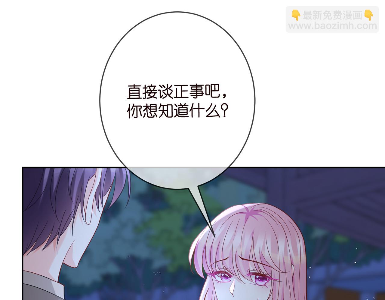 第372 夜会慕子衿56