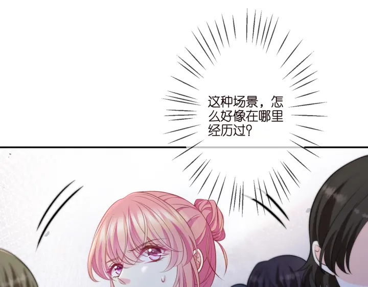 第258 主动当诱饵14