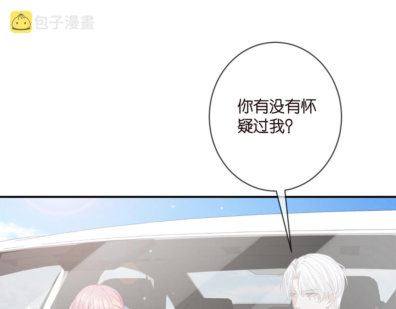 第412 真心和怀疑41