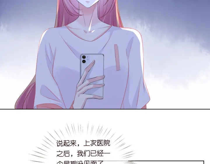第106话 流产了？89
