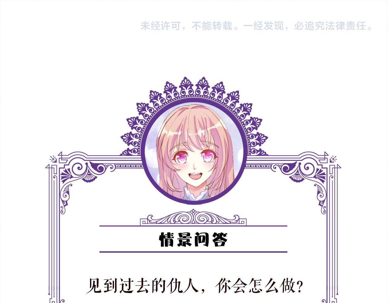 第399 你们都是骗子！102