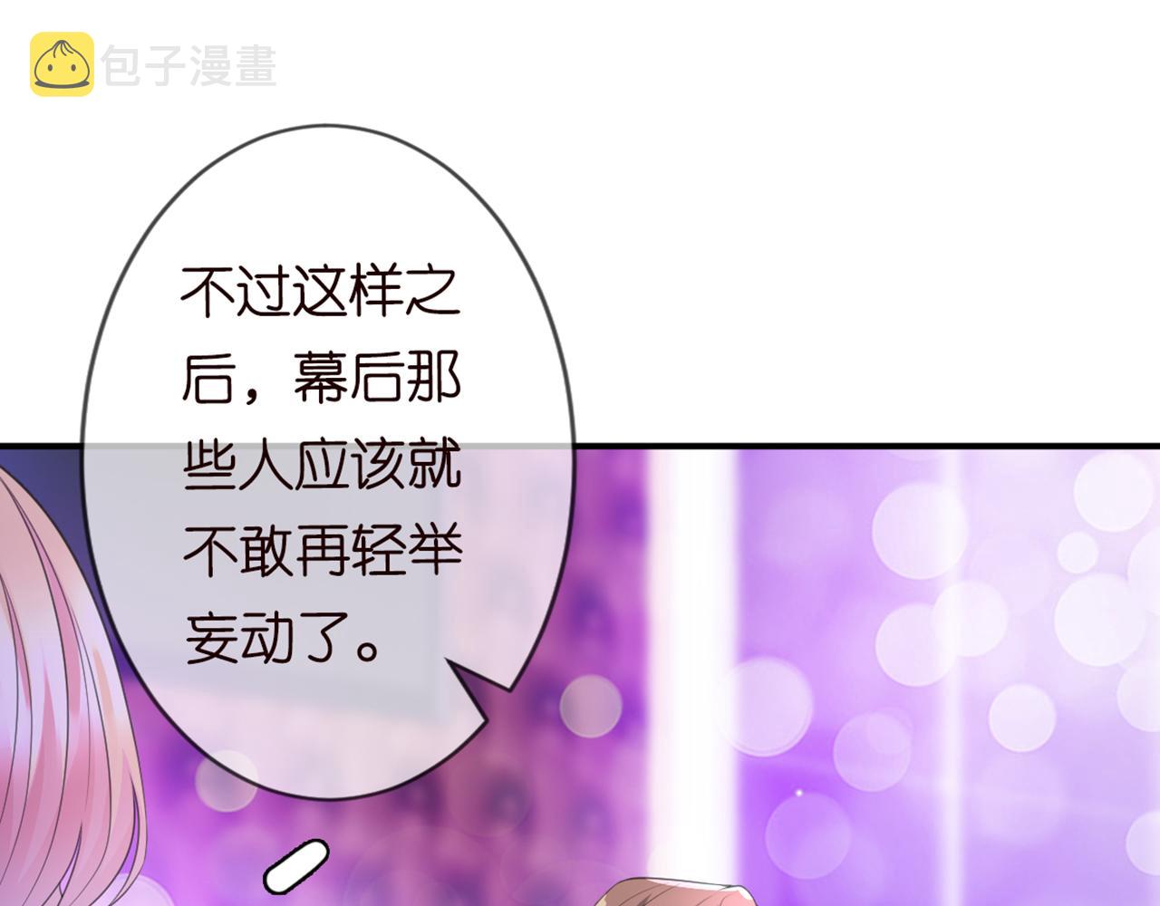 第246 他好坏，我好喜欢93