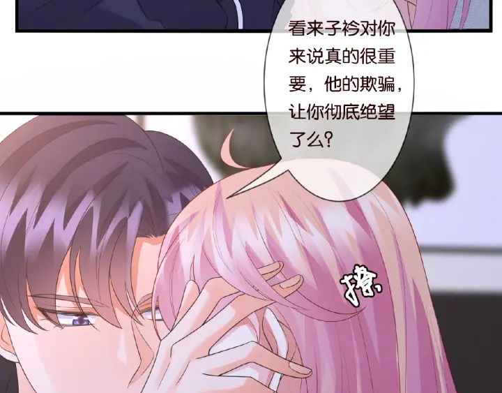 第61话 “赔偿”的方式89