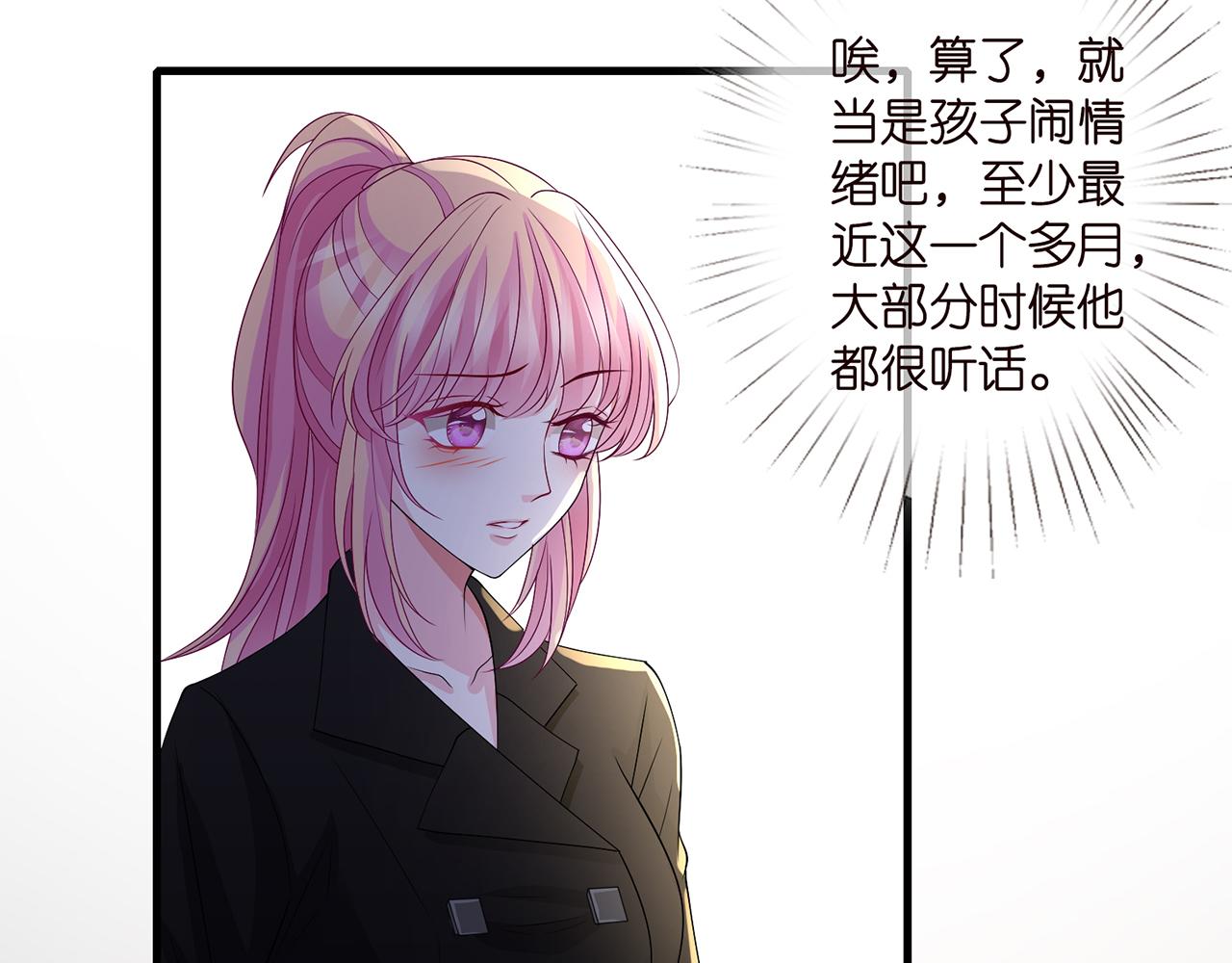 第284 偏偏是她……6