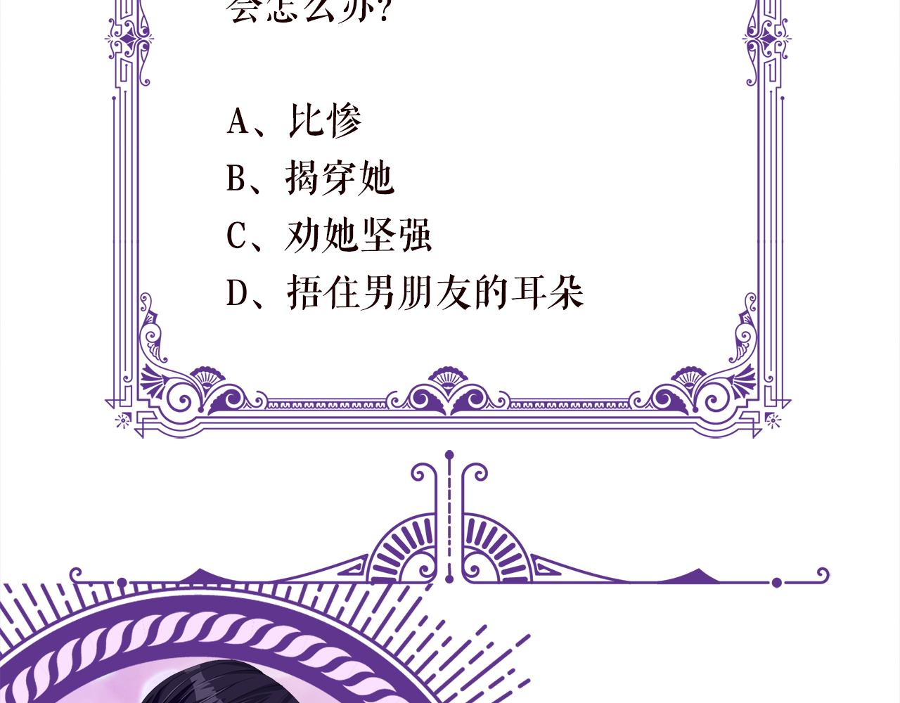 第260 信我还是信她82