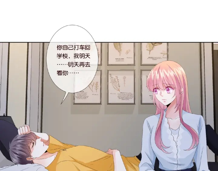 第32话 放过我吧57