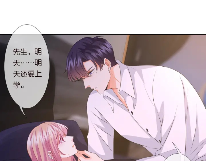 第116话 让我好好疼你81