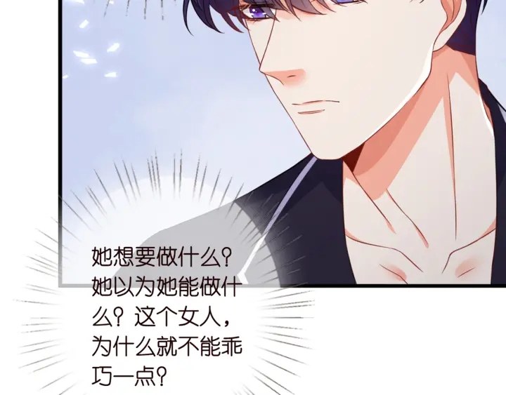 第250 被辜负的信任20
